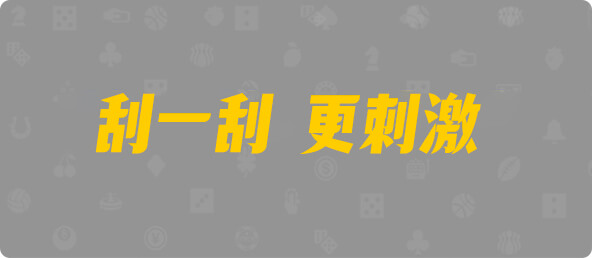 加拿大28,加拿大预测,加拿大PC在线预测,加拿大PC结果查询,28在线预测咪牌查询,加拿大预测,咪牌,结果